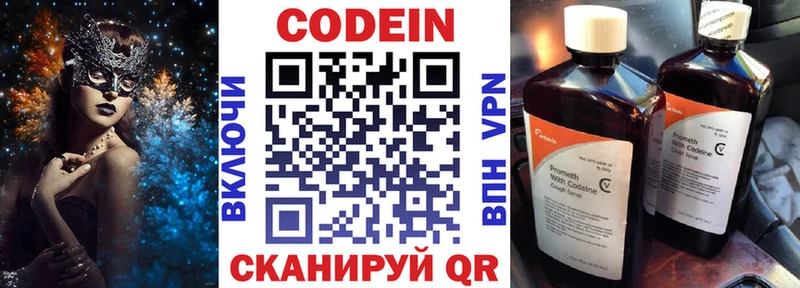 Купить закладки  Ясный  Кодеиновый сироп Lean напиток Lean (лин) 