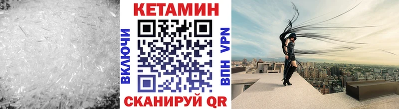 Купить где  Ясный  КЕТАМИН VHQ 