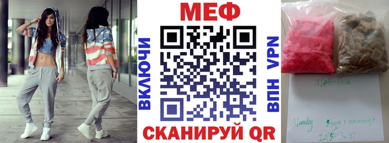 Меф mephedrone  Купить закладки  Ясный 