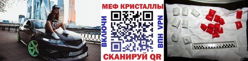 Мефедрон  Ясный