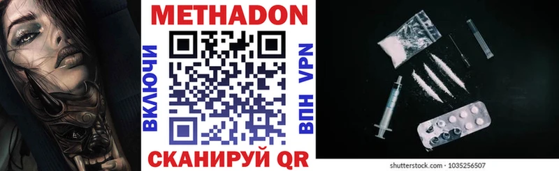 Купить закладки Ясный Метадон methadone